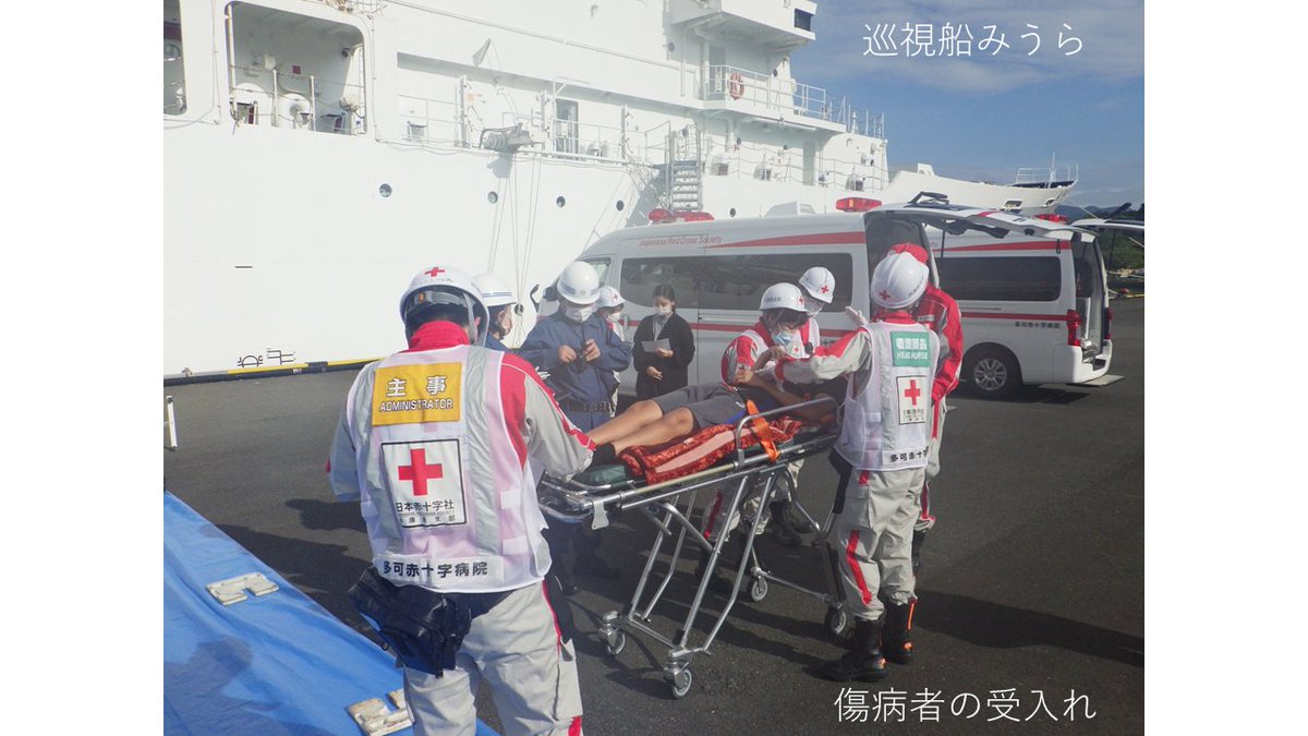 JCG_8th_RCGH's tweet image. 令和７年９月２４日第八管区海上保安本部では、日本赤十字社との業務協力に関する協定に基づき、南海トラフ地震等大規模地震が発生した場合に、迅速な災害時応急救護体制を確立するため、応急救護活動訓練を行いました。
今後も災害に備え、関係機関との連携訓練を行っていきます!
#八管区