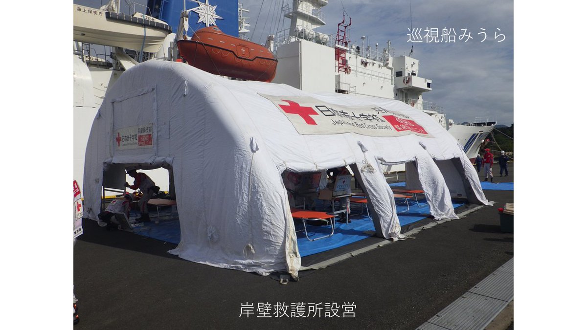 JCG_8th_RCGH's tweet image. 令和７年９月２４日第八管区海上保安本部では、日本赤十字社との業務協力に関する協定に基づき、南海トラフ地震等大規模地震が発生した場合に、迅速な災害時応急救護体制を確立するため、応急救護活動訓練を行いました。
今後も災害に備え、関係機関との連携訓練を行っていきます!
#八管区