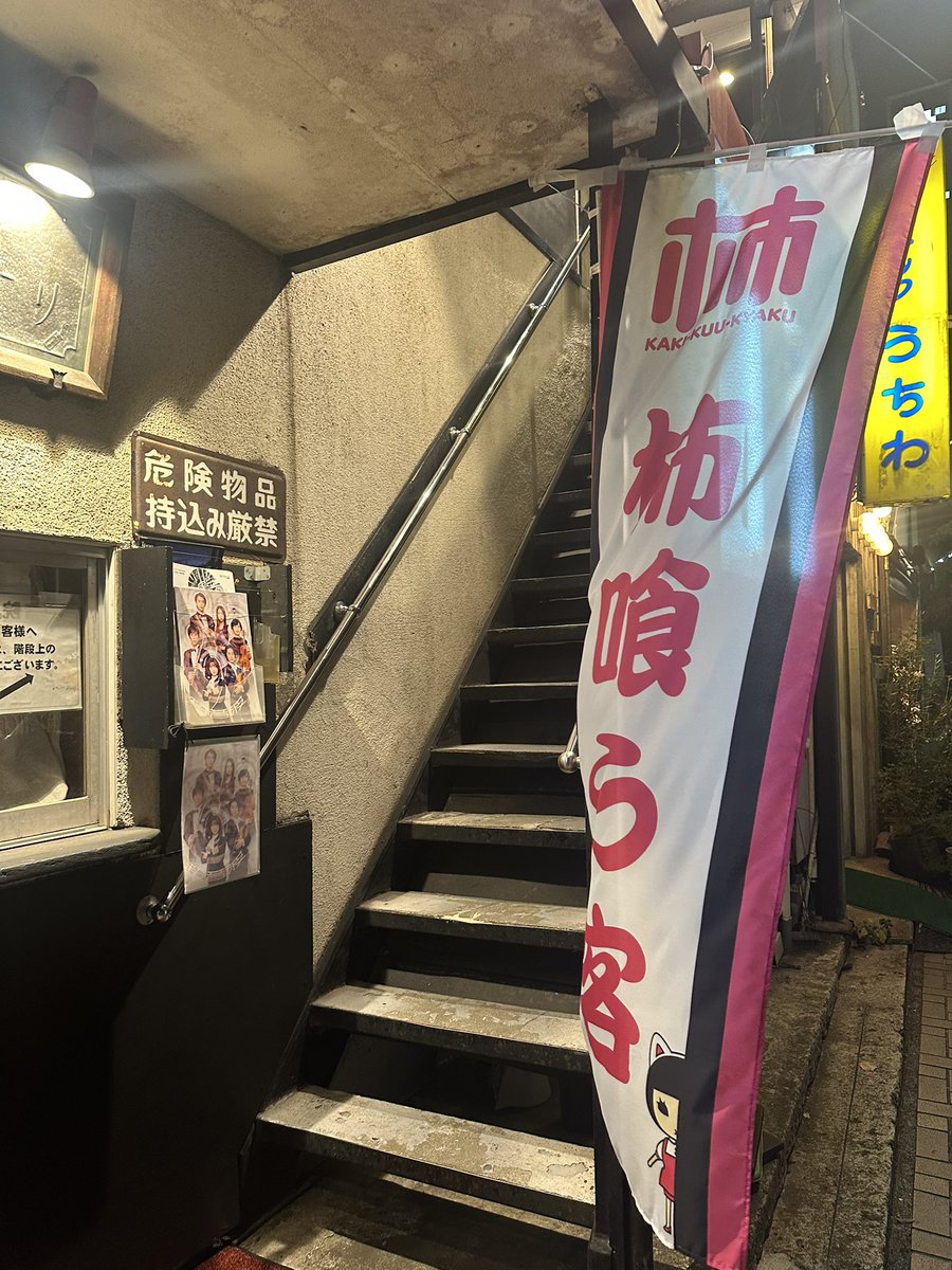 柿喰う客 新作本公演2025
『超音波』
観劇！！
柿食う客の空気を堪能！！！
相変わらず役者さんの凄さに面食らいました…✨