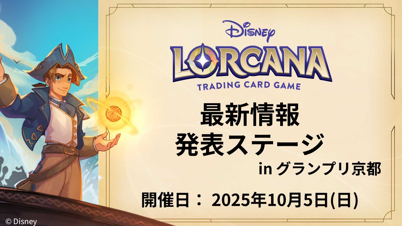 ディズニーロルカナ【公式】 on X: 