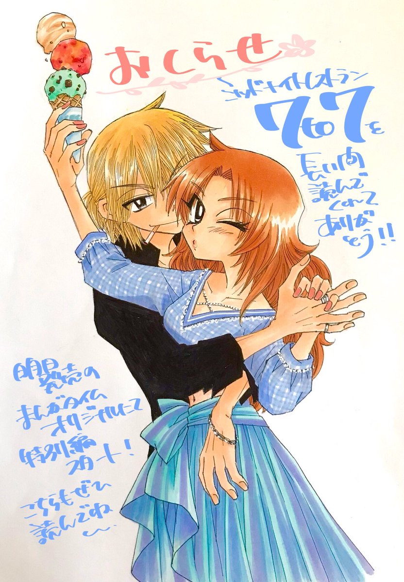 胡桃ちの×蓑田しょー吉 (@sochi_buyo) / X