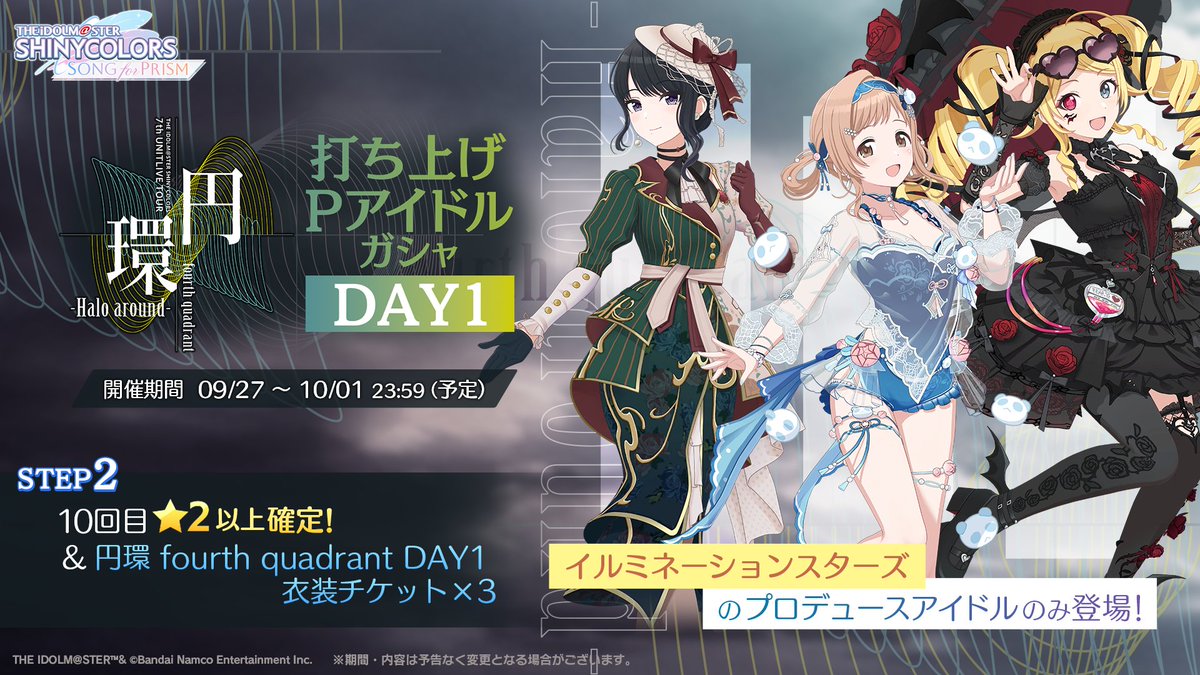 ☆テニスの王子様 スペシャルブロマイド イルミネーション