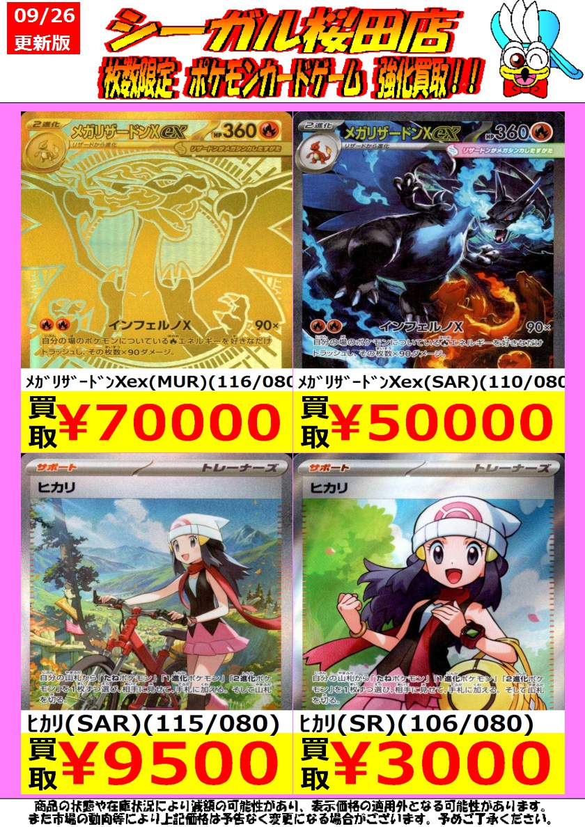 ★美品★激安★早い者勝ち★シーガル　MLサイズ　定価：17,000程度 シーガル桜田店 on X: 