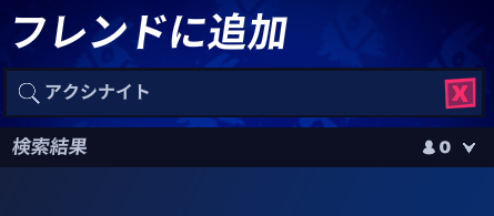 Axinite_UEFN's tweet image. なぜ