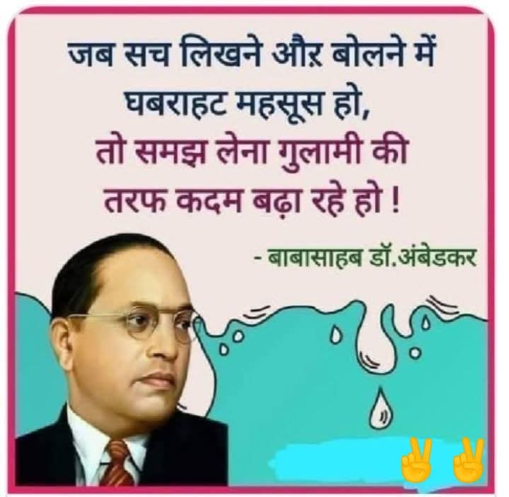 जय भीम जय संविधान जय विज्ञान 🙏🙏❤️❤️✌️