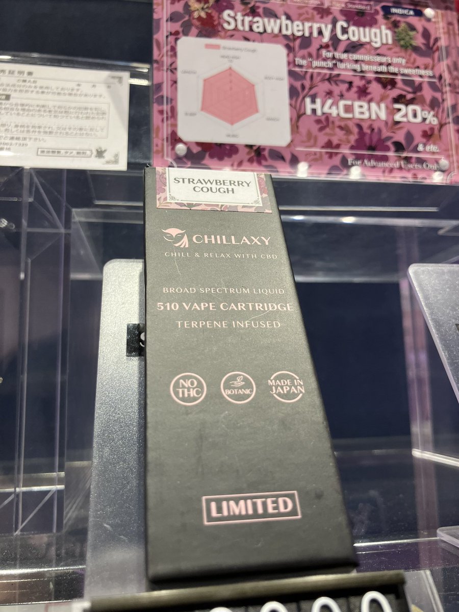 CHILLAXY CBD（チラクシー） (@CHILLAXY_CBD_JP) / Posts / X