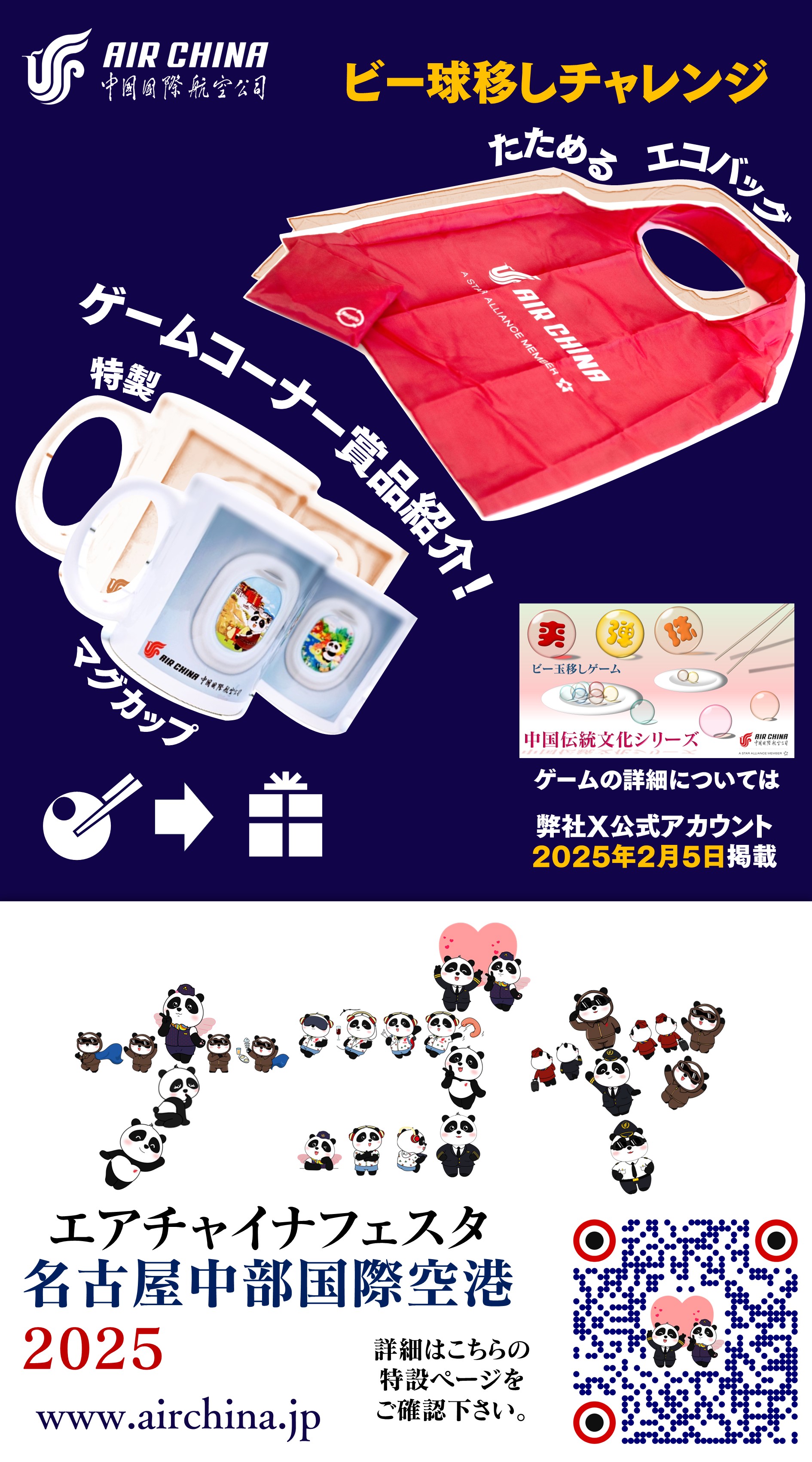 【非売品】中国ダービー 2025 記念プレート 非売品】中国ダービー 2025 記念プレート 中国ダービー 2025