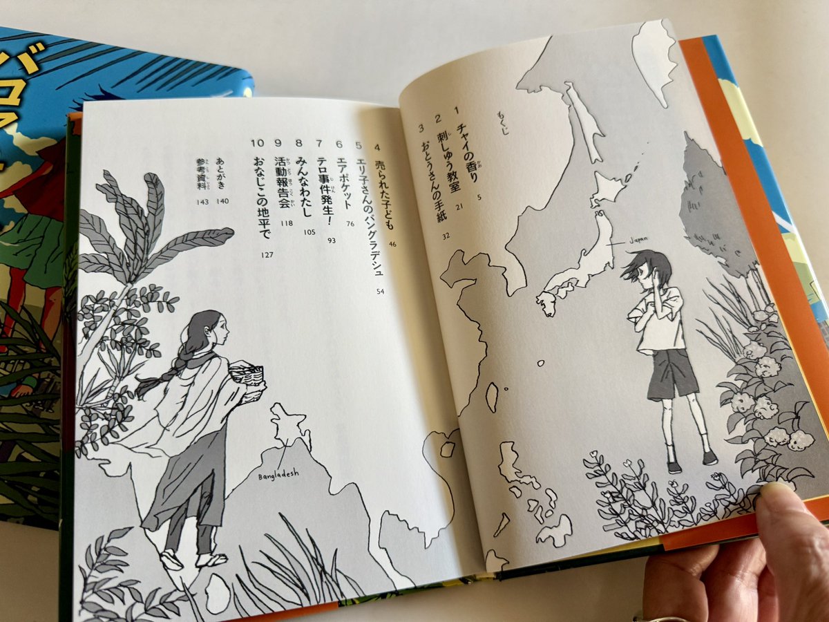 国土社 子どもの本の出版社【公式】 (@kokudosha) / Posts / X