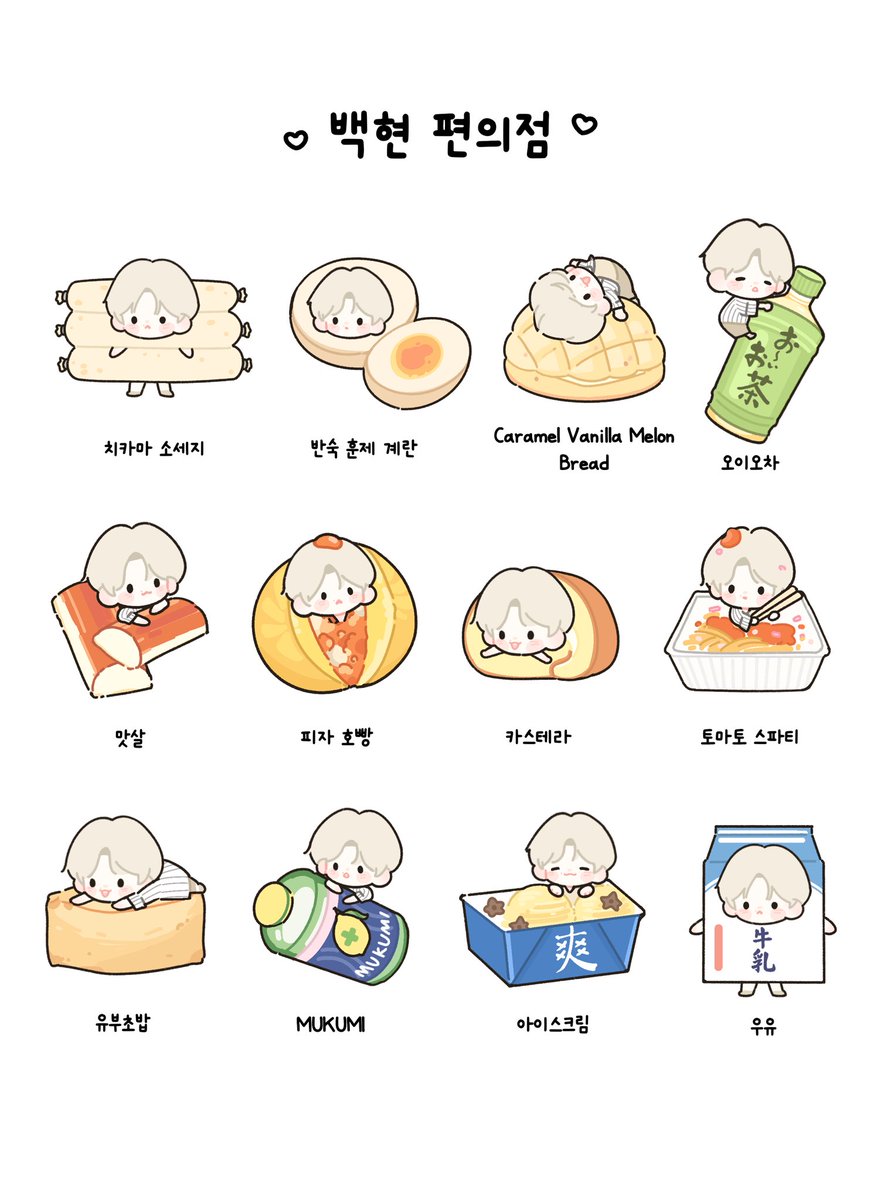 welcome to 백현 편의점～
(๑´ڡ`๑)✨
#백현 #BAEKHYUN