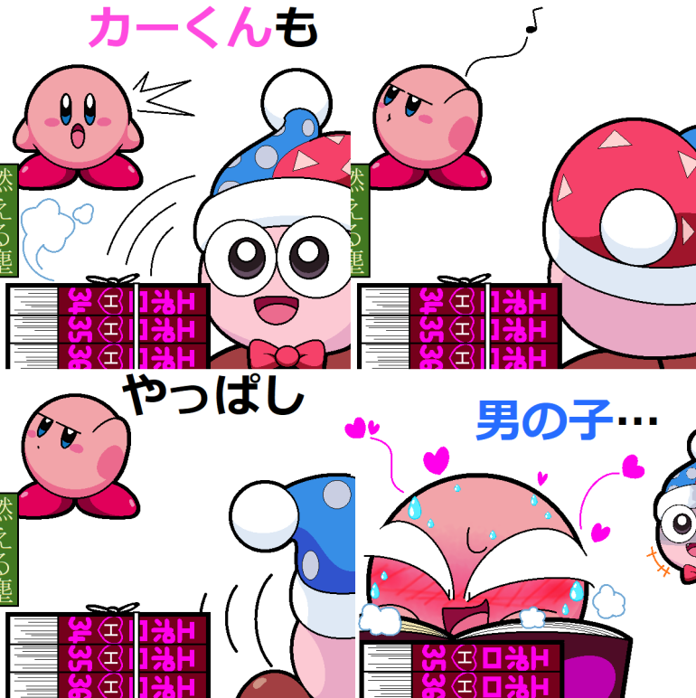 個人的にカービィのエアライダーでDLCや隠しキャラが実装されるなら