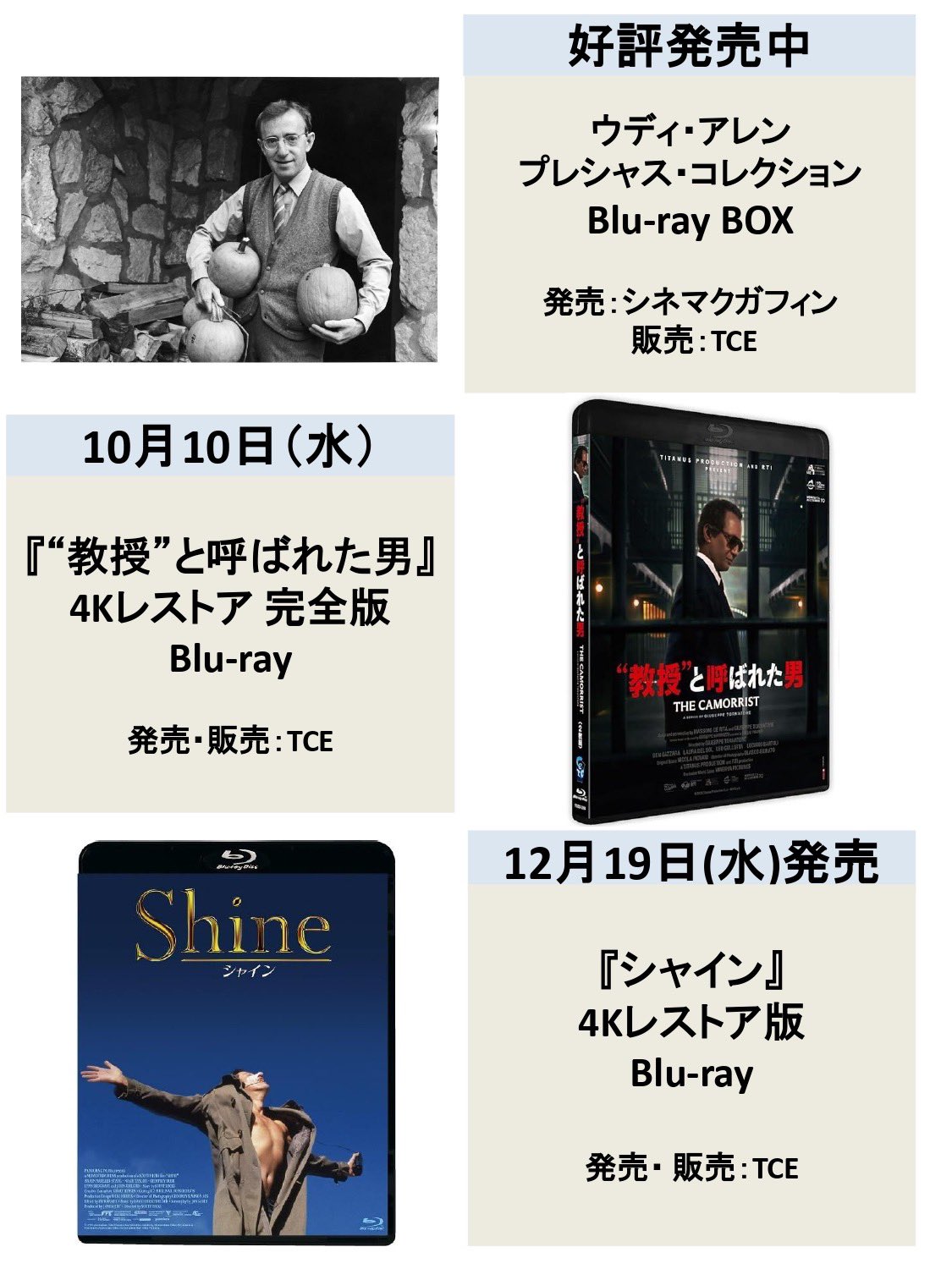 TCE_Blu-ray&Pictures (@TCE_Bluray) / X