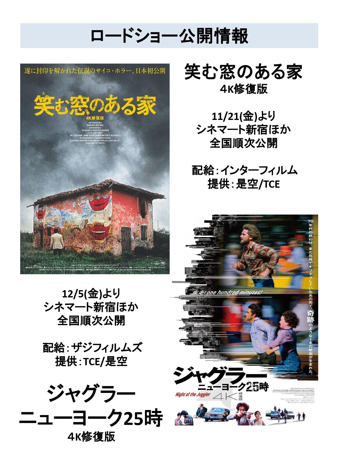 合同会社是空 on X: 