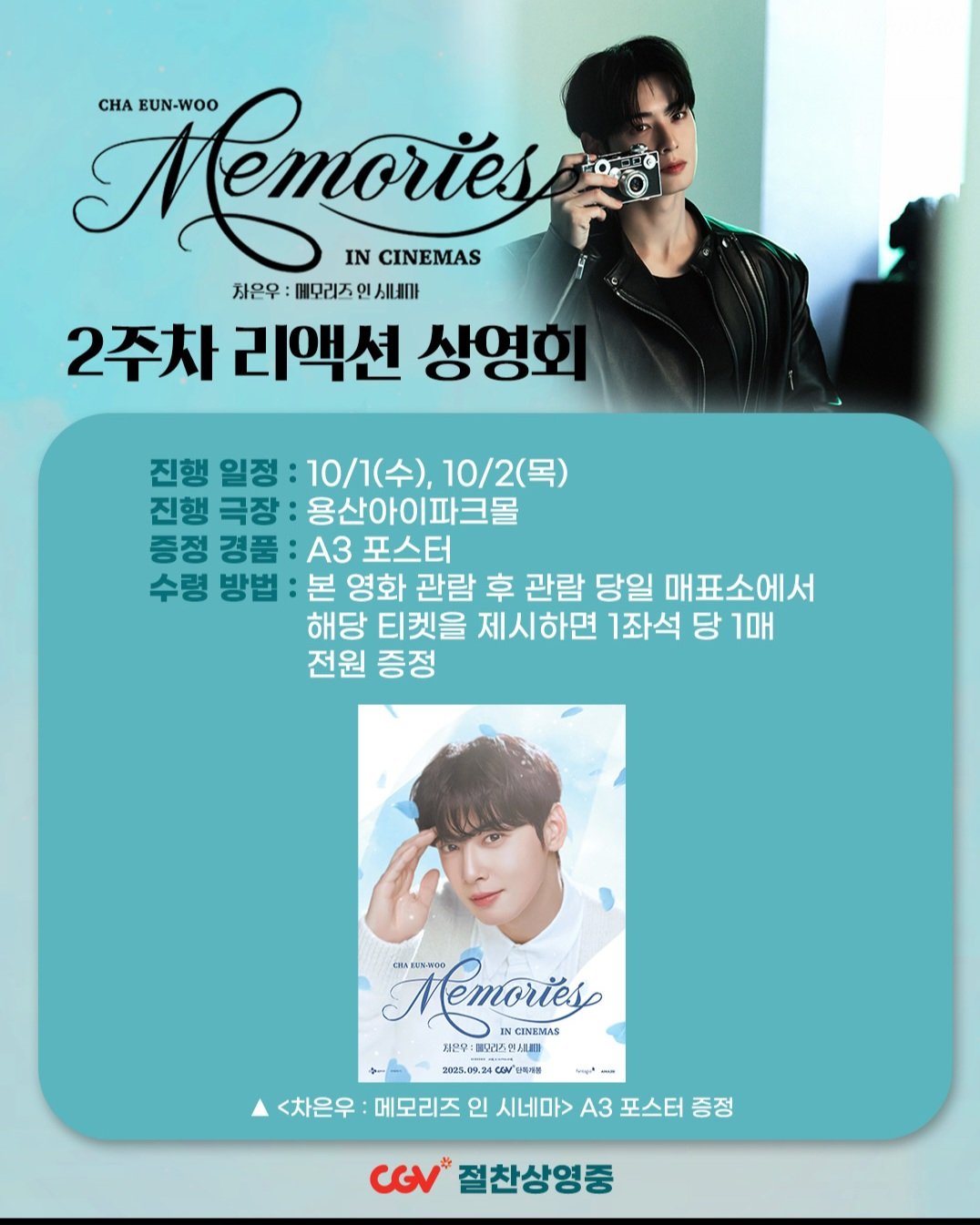 チャウヌ トレカ ② 韓国 映画 Memories メモリーズ ASTRO ウヌ