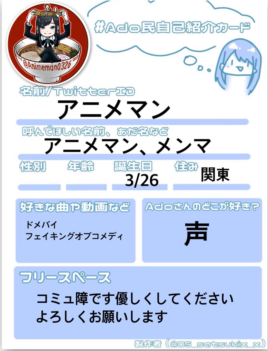 アニメマン tweet media