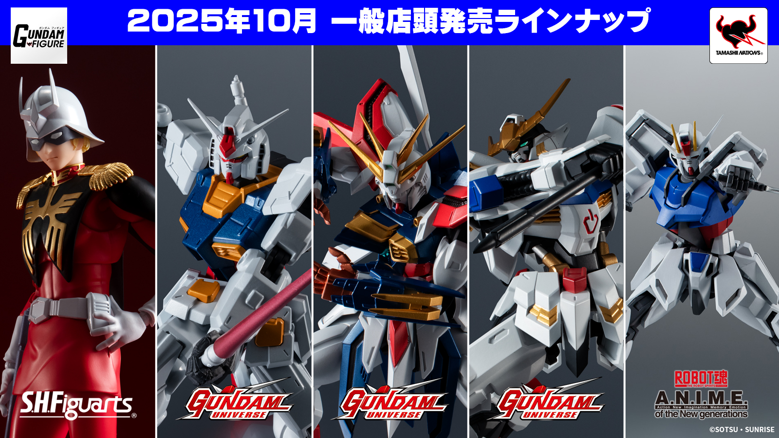 ガンダム　フィギュア各種 Amazon.co.jp: BANDAI SPIRITS(バンダイ スピリッツ) EXPO2025