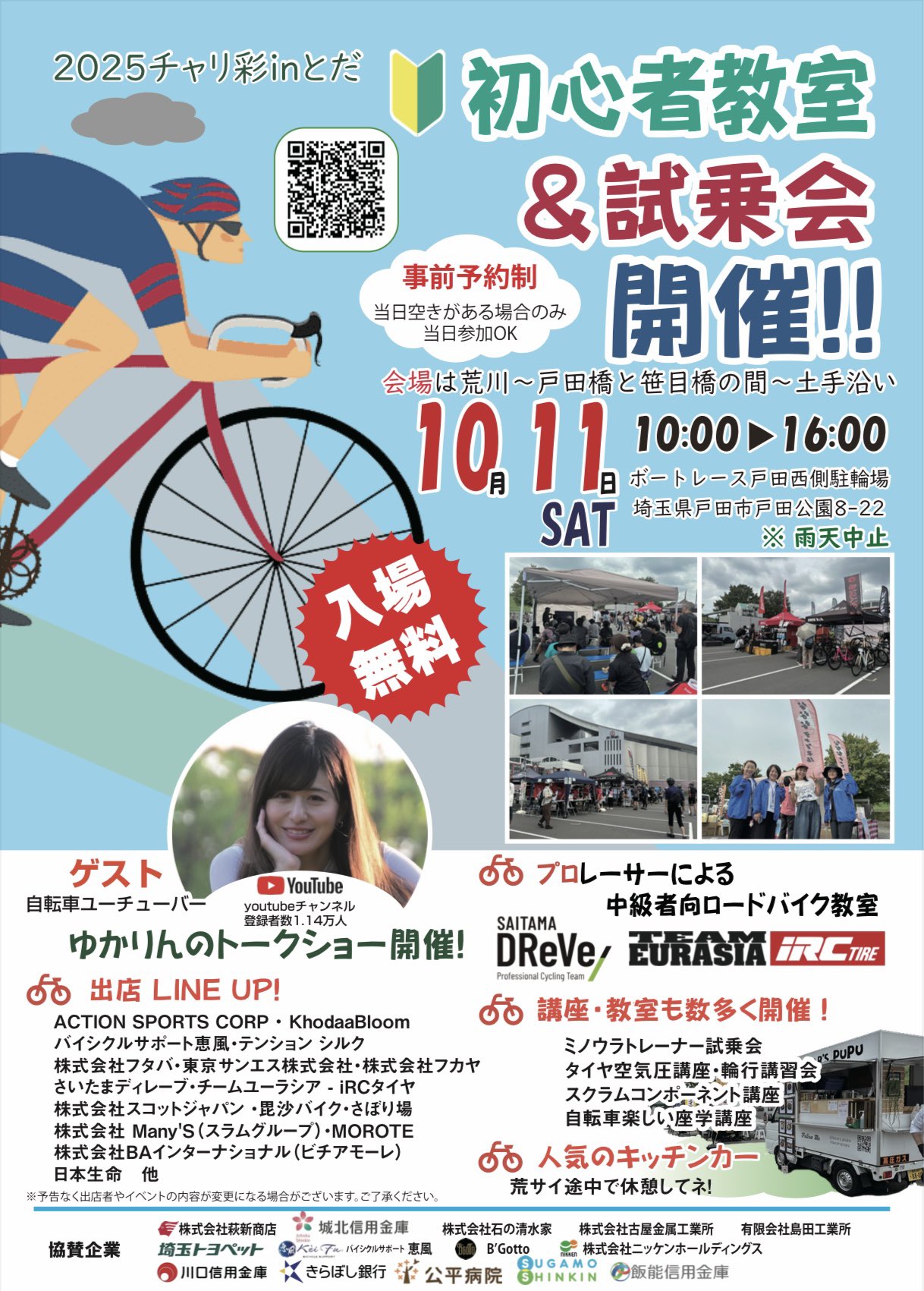 YUKARI (@hii_road) / X