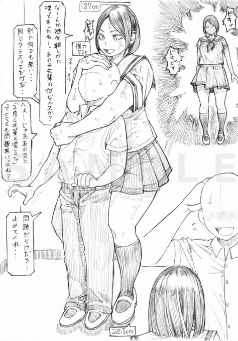 パワー系高身長の後輩にストーキングされてる低身長先輩。