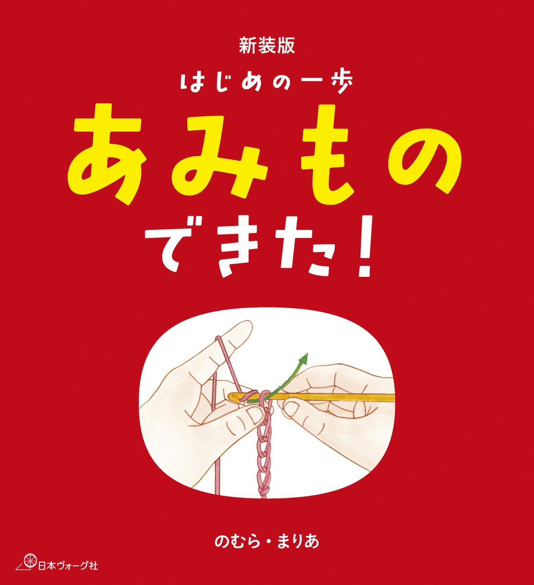 日本ヴォーグ社 営業部 (@sales_vogue) / Posts / X