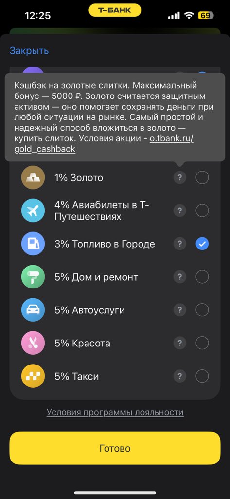 Dimulchiks's tweet photo. Дорогой, Т-банк, вы думаете я кто?! https://t.co/rSaARblBtx