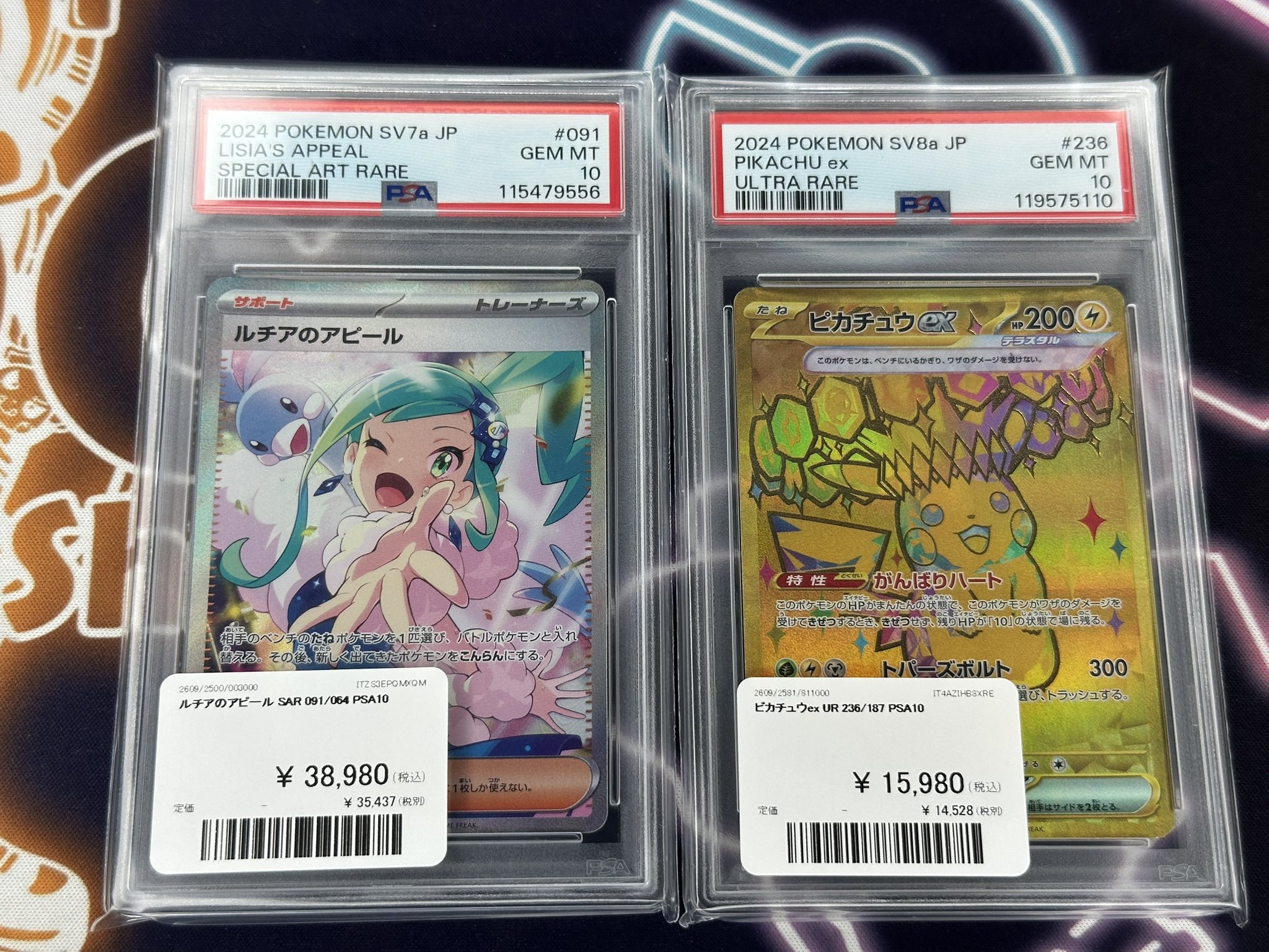 ポケモンカード　PSA10 まとめ売り ポケモンカード まとめ売り psa10 - メルカリ