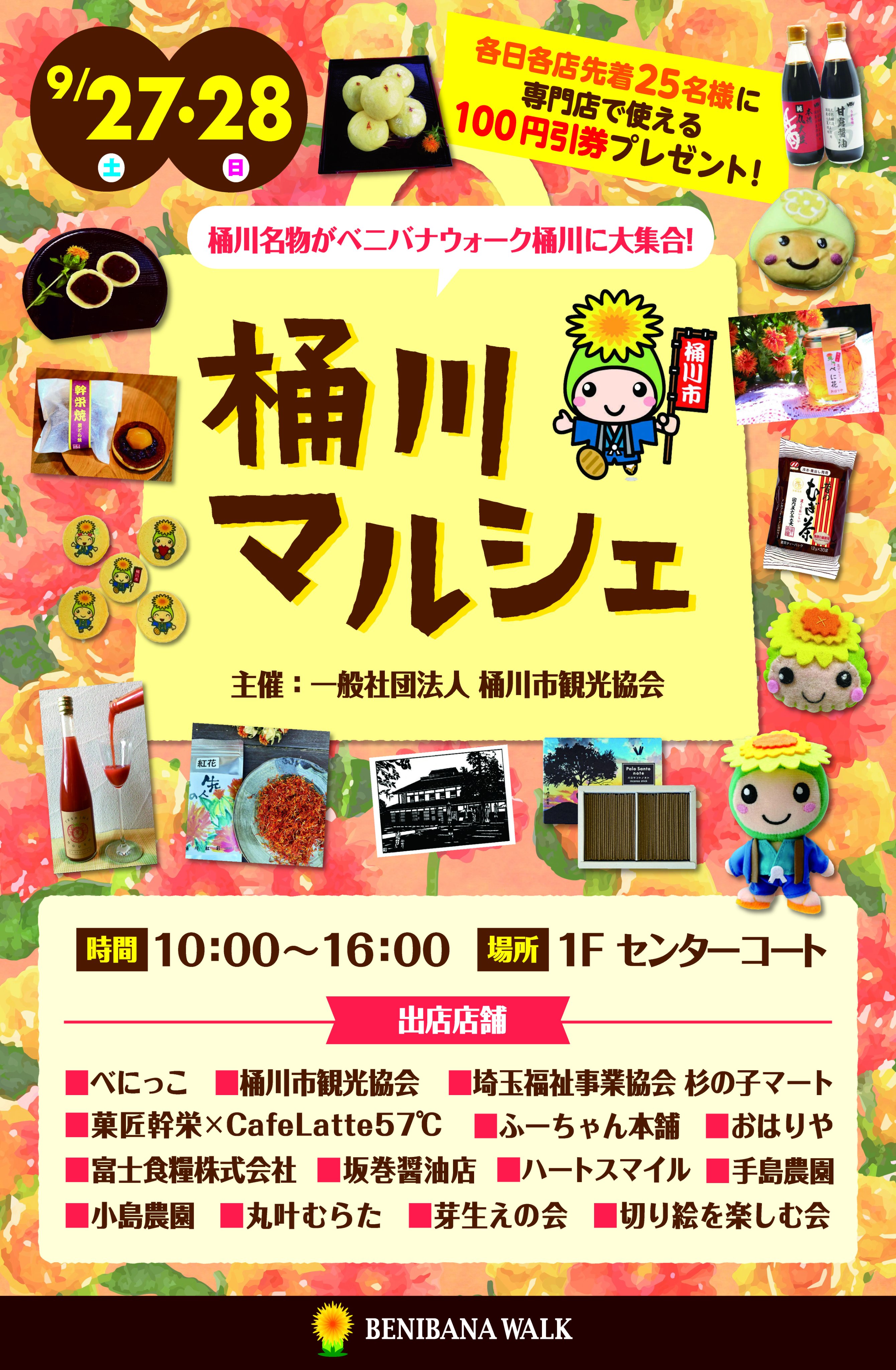 埼玉福祉事業協会 (@Suginoko_Akasia) / X