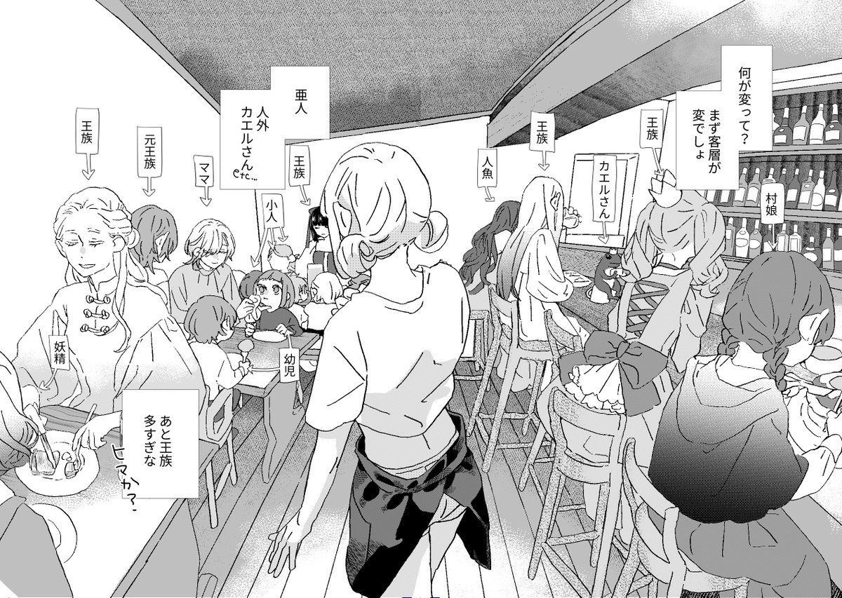 actout_saizo's tweet image. メルヘンレストラン（1/10）