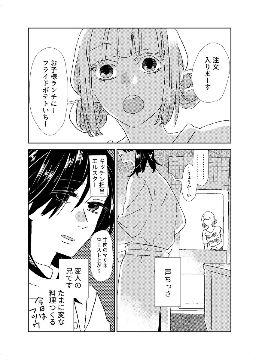 actout_saizo's tweet image. メルヘンレストラン（1/10）