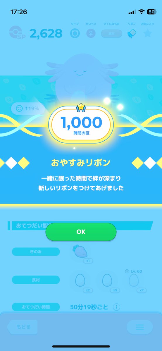 Nintendo8_game's tweet photo. ラッキーの睡眠時間が1,000時間に到達！あと半分！

#ポケモンスリープ https://t.co/Rcc9GQ7tob