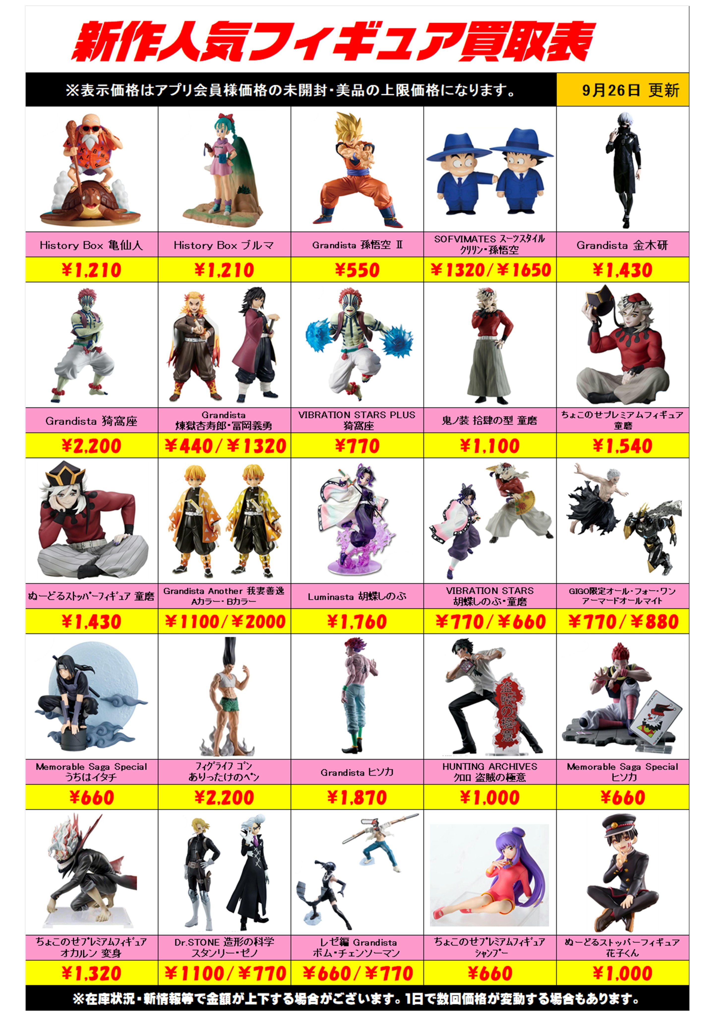 北の鑑定士 千葉鑑定団船橋店 (@Funa_Kanteidan) / X