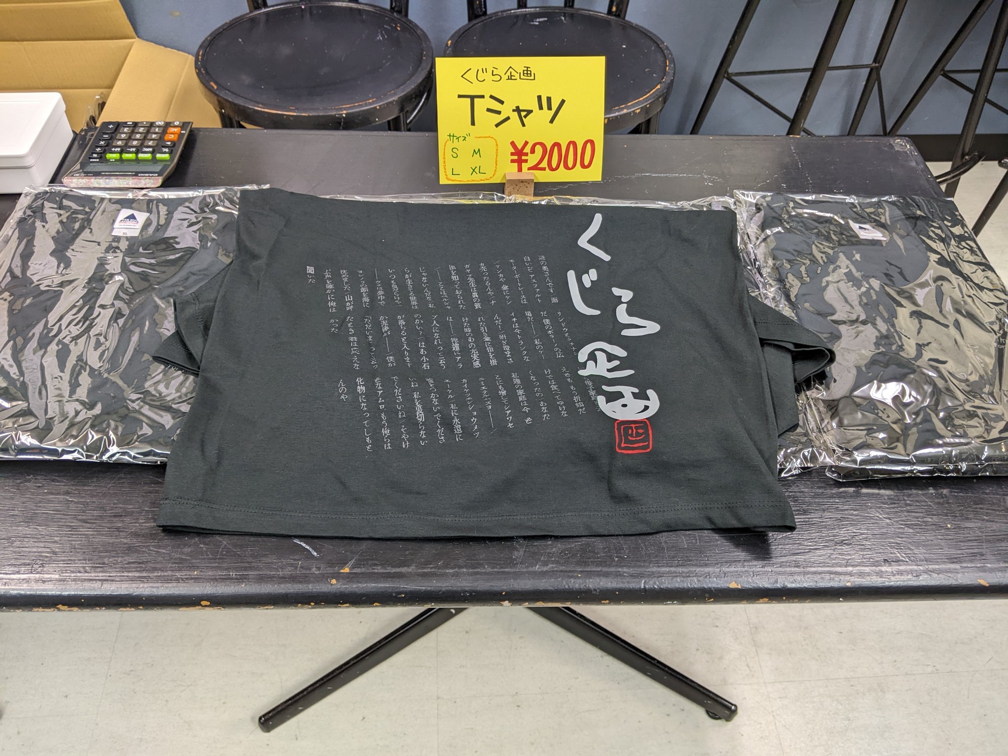 くじら企画 on X: 