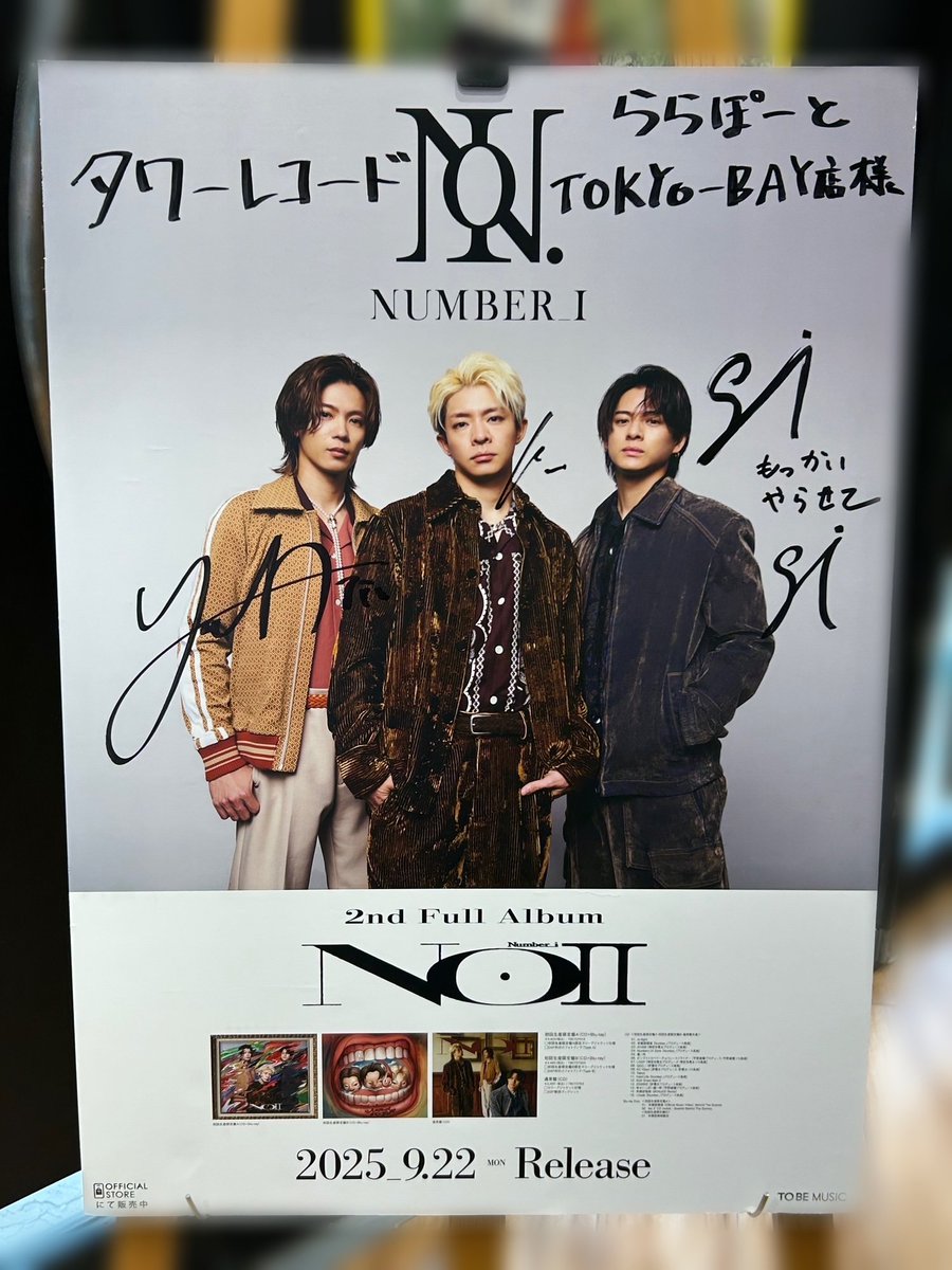 スーパービーバー　タワレコ当選パネル スーパービーバー タワレコ当選パネル