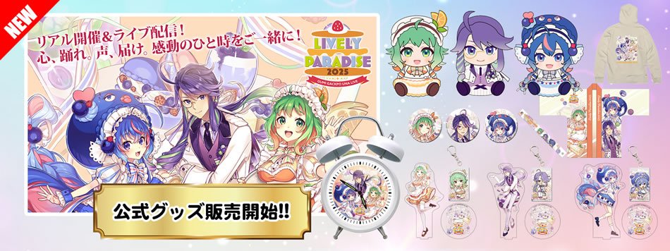 ライパラ2024 シャツ 法被 LivelyParadise (@LivelyParadise) / X