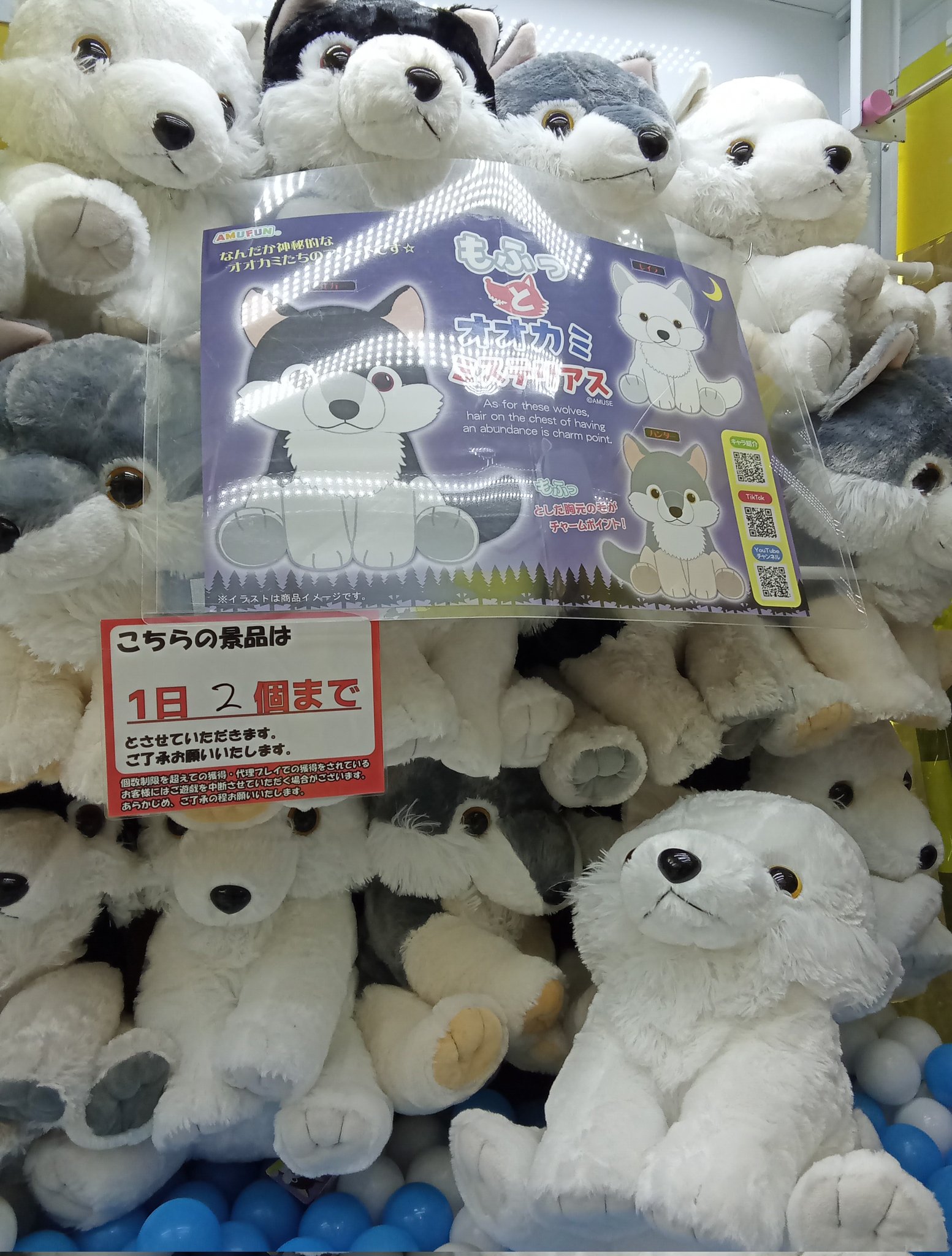 もふっとオオカミ ミステリアス　ぬいぐるみ 5体セット もふっとオオカミ ミステリアス ぬいぐるみ 5体セット もふっと