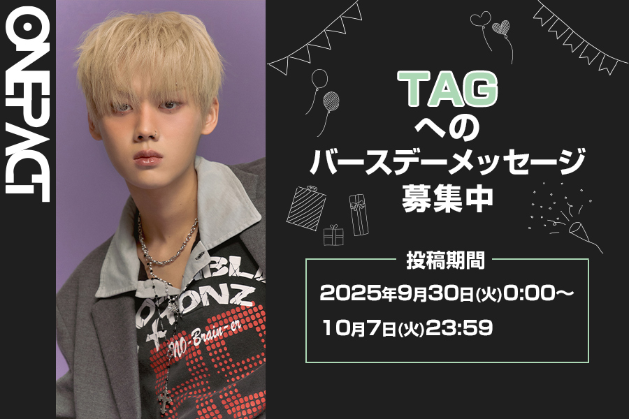 onepact ユンジョンウ ZEROBASEONE Japan 1st Single 『ゆらゆら -運命の花-』 Concept