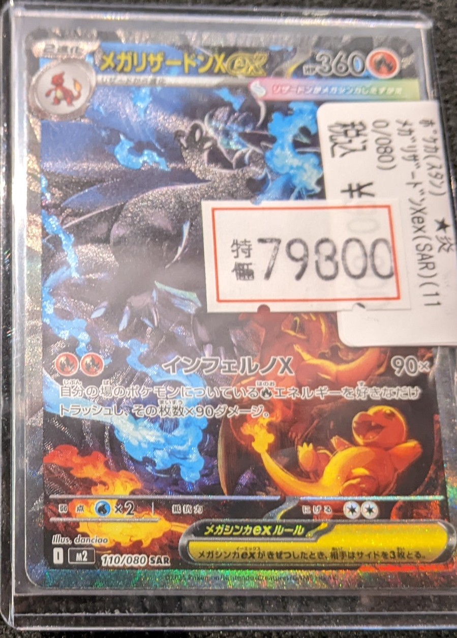 4019 4015 3989 4026 4036ヒカリ様 リクエスト 5点 フルカウルミニ四駆30周年 ミニ四駆キャッチャー（ブラック