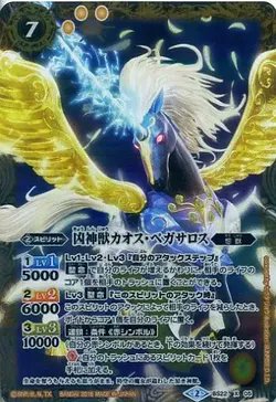 バトスピ　凶神獣カオスペガサロス　リバイバル　シークレット　パラレル 2022/8)凶神獣カオス・ペガサロス【CP】{BS59-CP05}《黄》