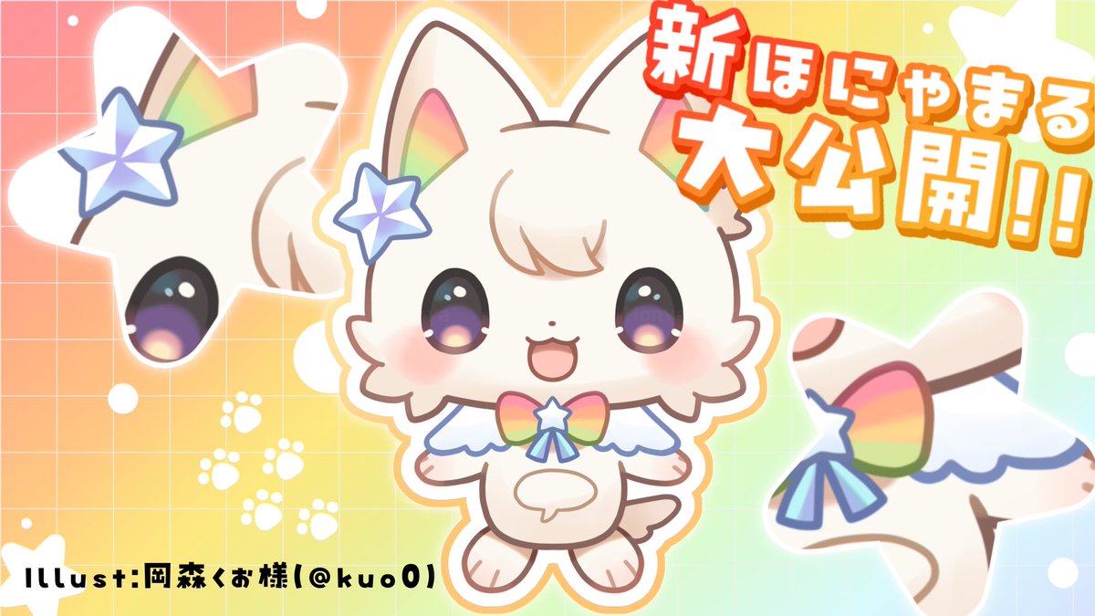 にゃほまるです！ 岡森くお on X: 