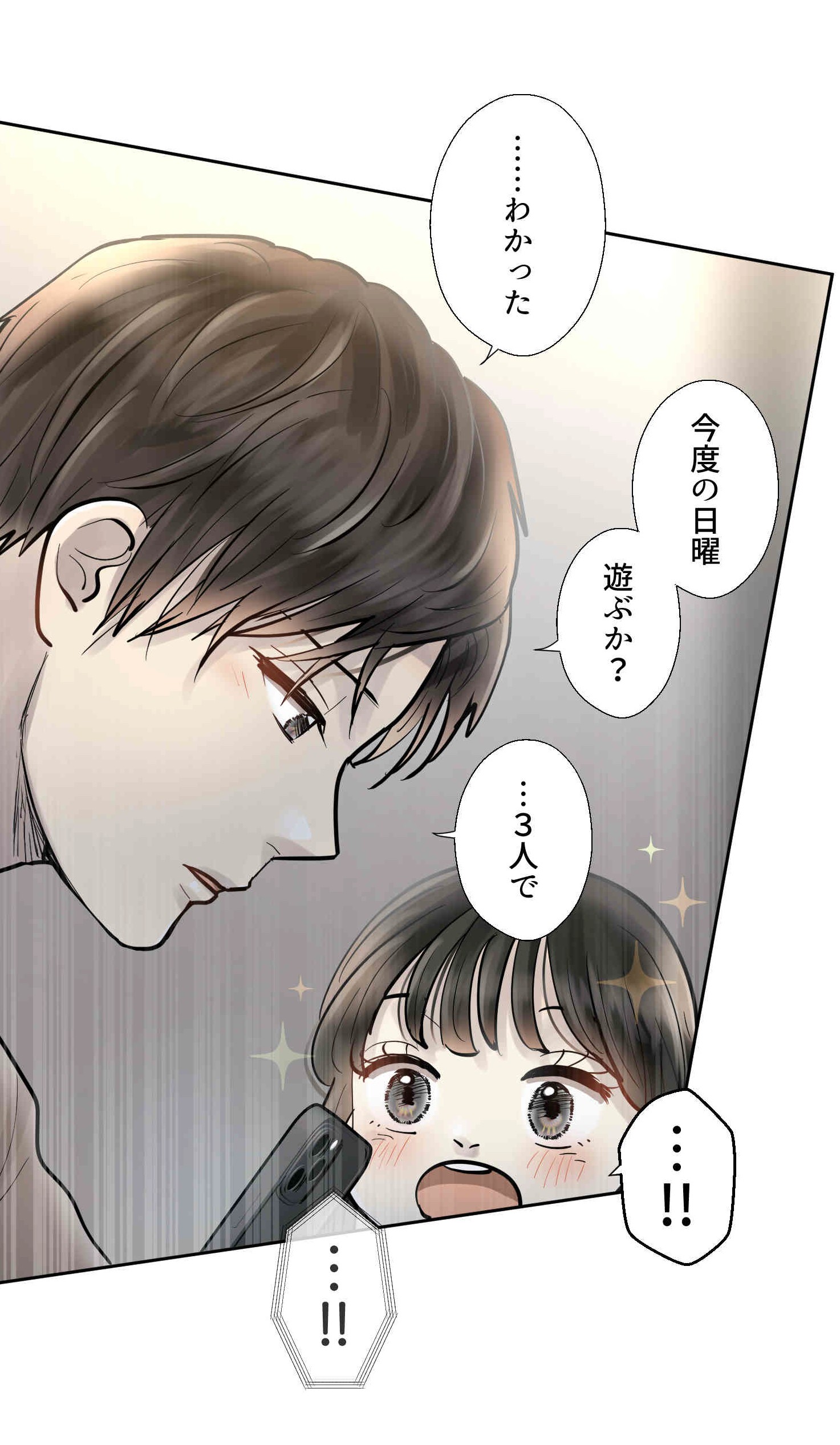 サレタガワのブルー ①〜⑭ サレタガワのブルー(セモトちか)を読むなら無料話充実のマンガ