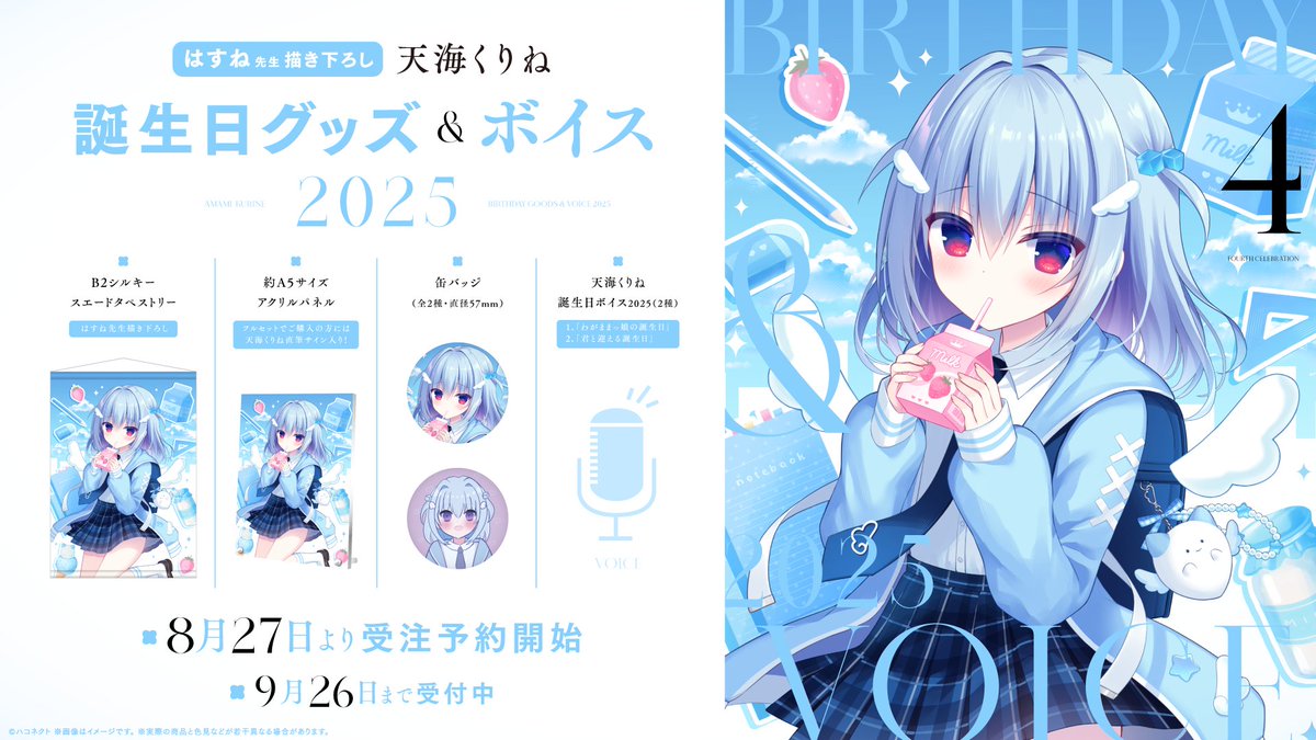 はすねFANBOX限定サイン入アクリルボード♡はすねやタペストリーC106グッズ はすねFANBOX限定サイン入アクリルボード♡はすねやタペストリー
