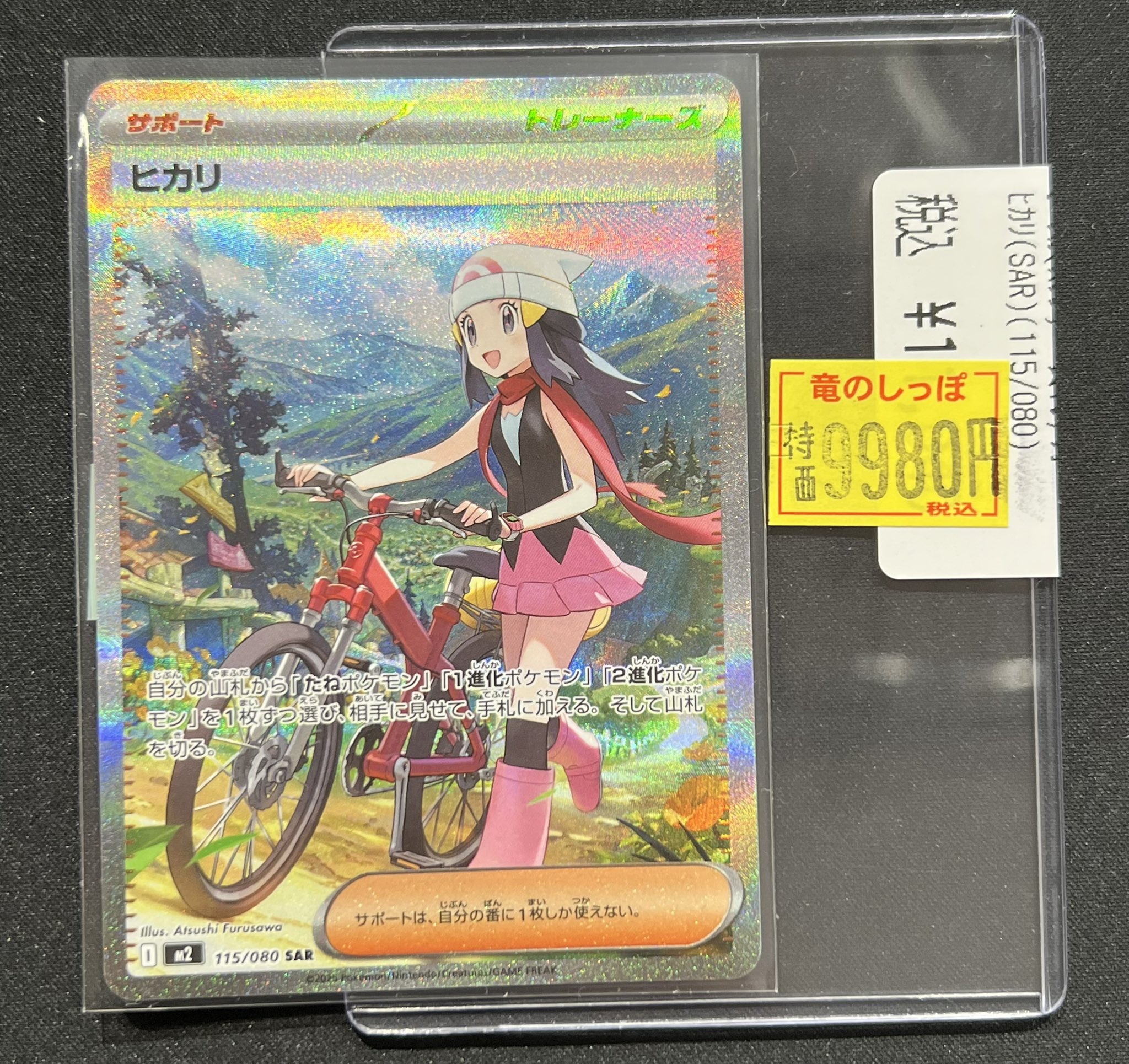 ポケモンカード　まとめ売り　ロータのミュウ　ハルカのゴンベ　リュウのバシャーモ Yahoo!オークション - ポケモンカード ミュウex ロータのミュウ