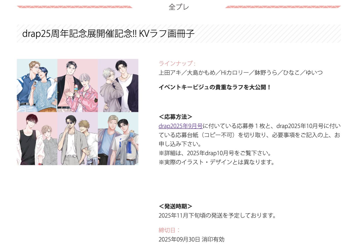 大島かもめ♢新刊「オフステージラブサイドRe」発売中