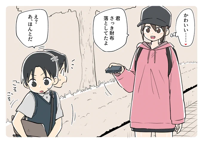 財布を落としただけなのに 