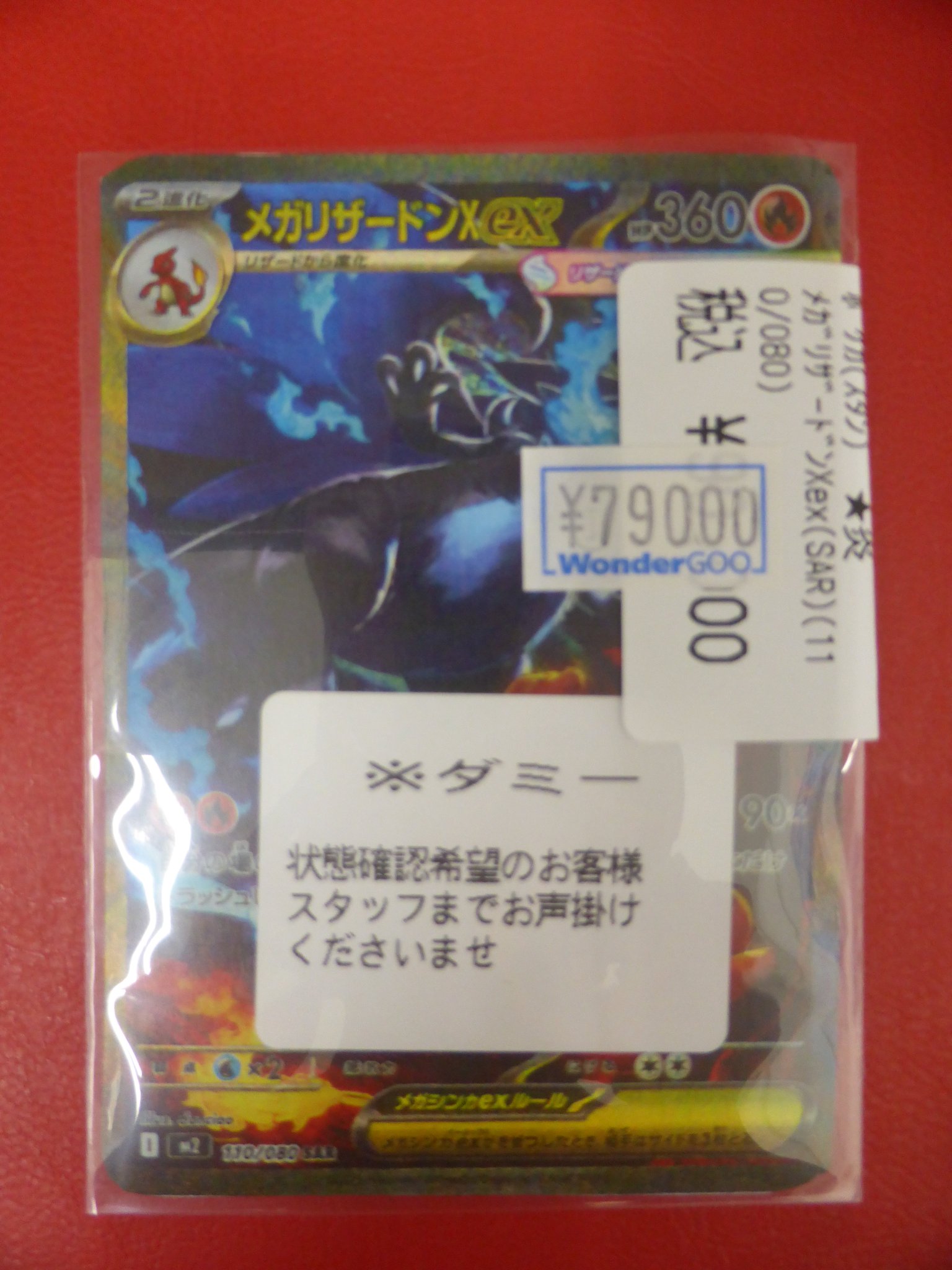 WonderGOO北茨城店 トレカ on X: 