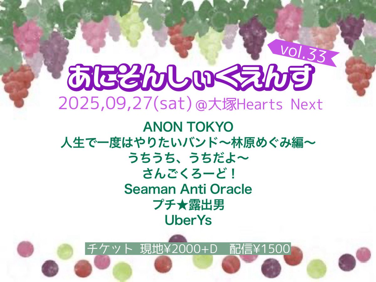 cyouko_sao's tweet photo. 9/27(土)あにそんしぃくえんす
いよいよ……明日！！

最後の練習してきた🎤
だいぶ、林原さまに近づいた気がする✨☺️

私は15:25分からだけど、14:40分から始まるから、14:30には来てねー🙌

大塚ハーツネクトだよ！！ https://t.co/zHQ8cEh3M0