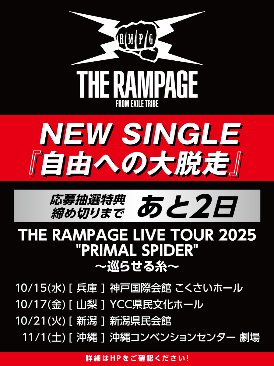 THE RAMPAGE CD セット 【未開封】 2025年最新】Yahoo!オークション -the rampage from exile tribe