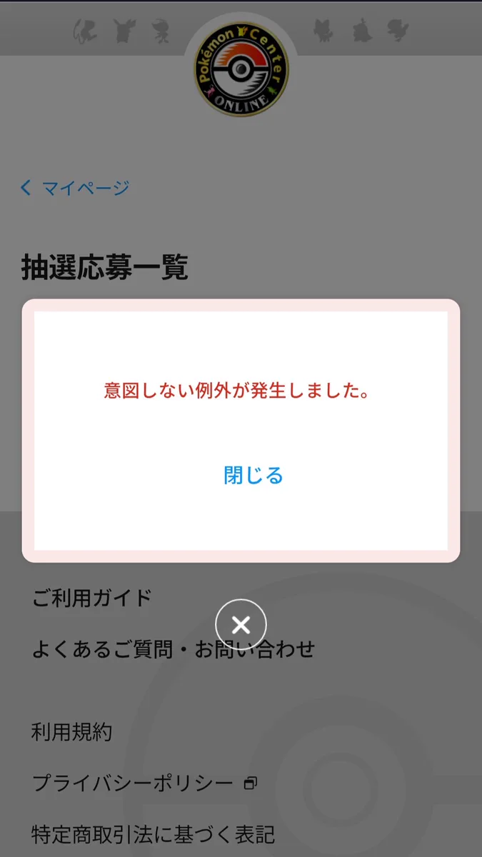 ポケモンセンター公式 on X: 