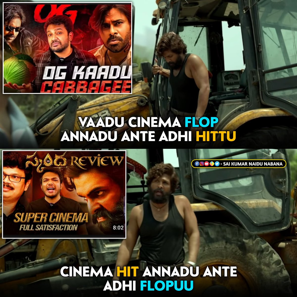 JSPActive's tweet image. Both Are Not Same 🤡🤡
#BlockbusterOG | #OGReview