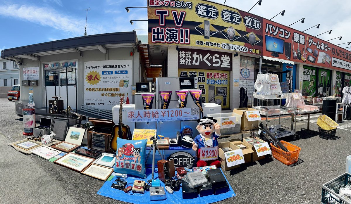 埼玉県のリサイクルショップ『ケイラック朝霞田島店』 (@kluck_asaka