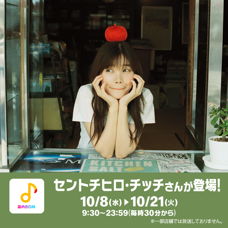 元クルーだった彼女が語る、マクドナルド愛。 この放送はまさに「堂々