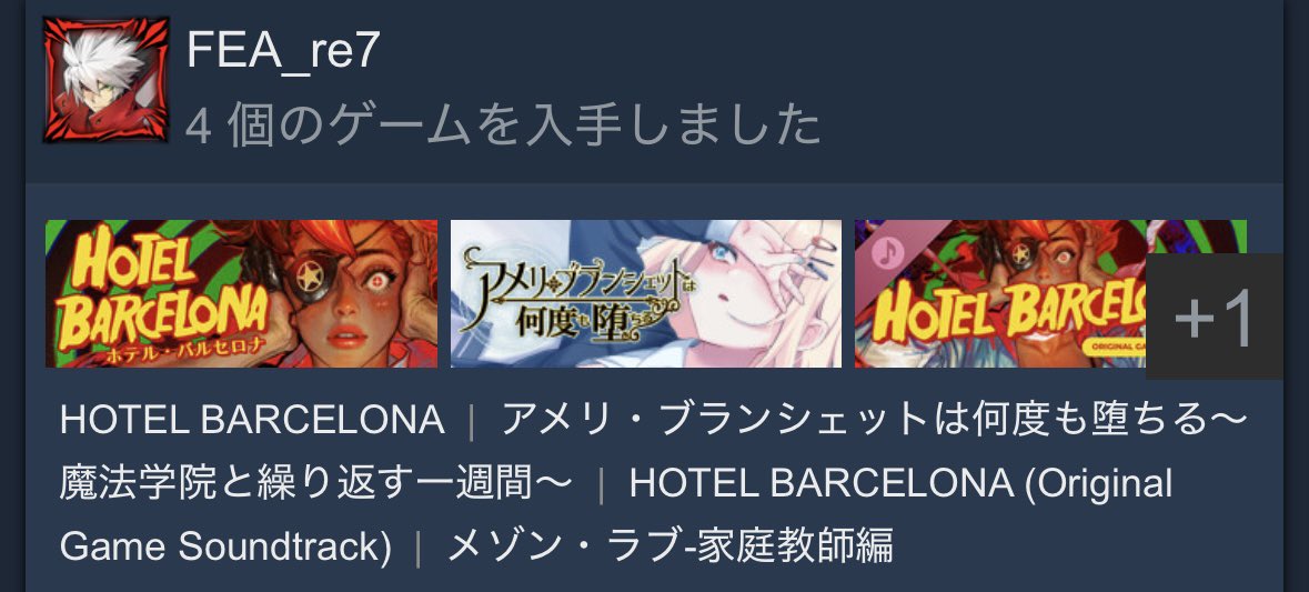 steamでHOTEL BARCELONAとアメリ・ブランシェットは何度も堕ちるとメゾン・ラブ-家庭教師編買った

買わないプレイしない文句だけは一人前の奴からはマウント取るが大半の普通に楽しんでる人から全く取るつもりはないから、買った買った言うのも鼻についてるかも知れなく気が引けるな。